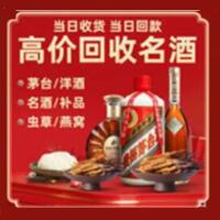 绥化市绥棱烟酒回收:茅台酒,酒瓶,洋酒,名酒,冬虫夏草,老酒,绥化市绥棱跃国烟酒经营部
