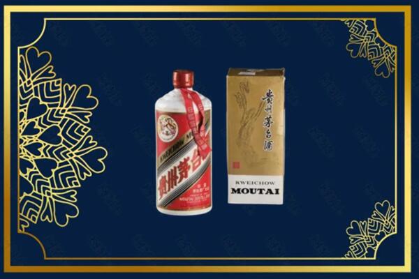 高价求购：绥化市绥棱茅台巽风酒回收吗？