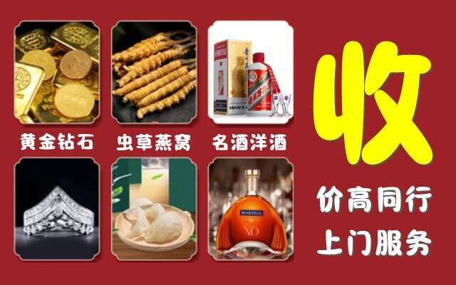 绥化市绥棱回收烟酒