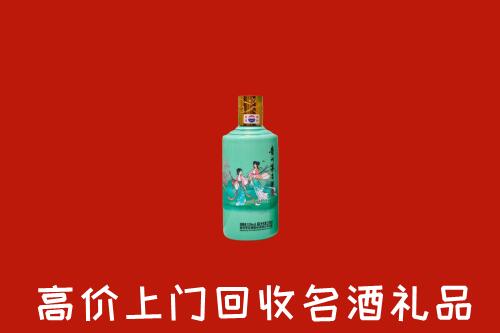 高价求购：绥化市绥棱回收24节气茅台酒