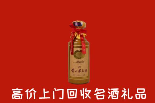 高价求购：绥化市绥棱回收30年茅台酒