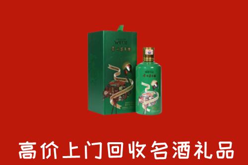 绥化市绥棱回收出口茅台酒