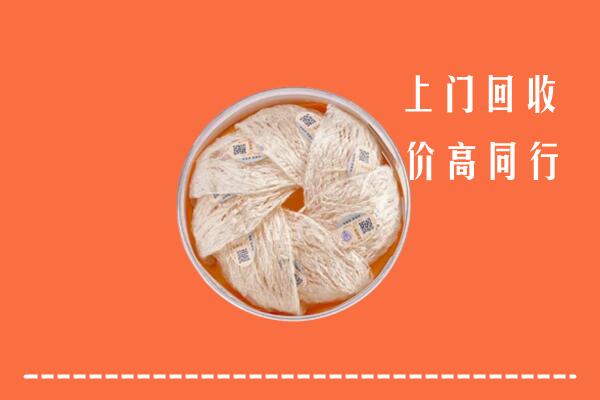 高价求购：绥化市绥棱回收燕窝