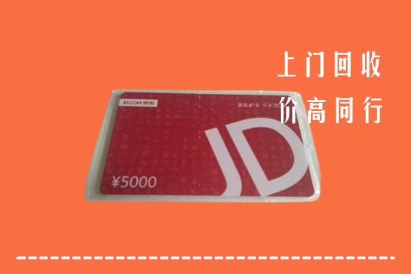 绥化市绥棱回收京东卡