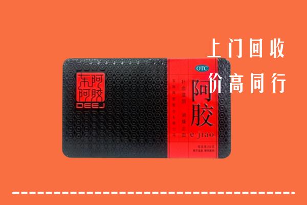 绥化市绥棱回收阿胶